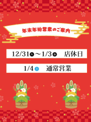 <b>入店の新人を</b>